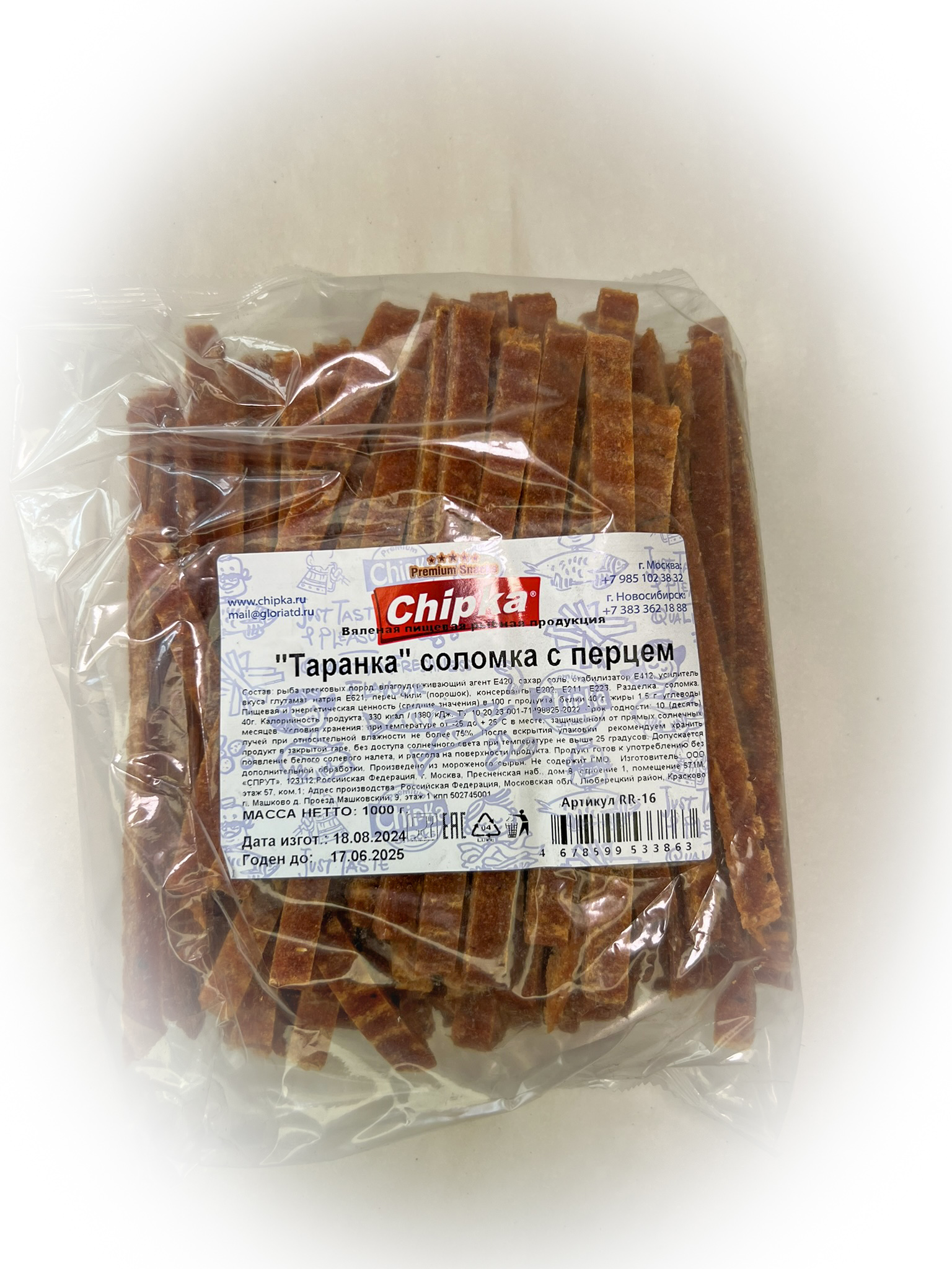 Таранка с перцем (соломка) (Chipka) в Воронеже